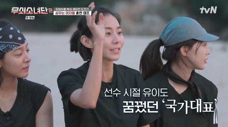 '무쇠소녀단2' 방송화면 캡처