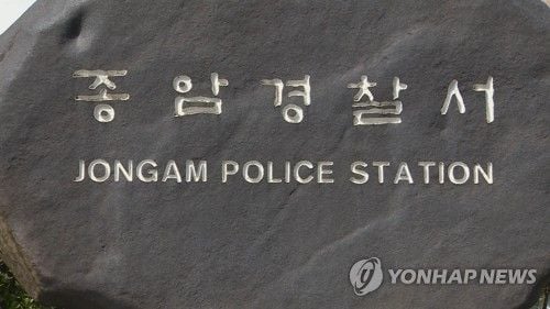 길음역 칼부림 사건…3명 부상에 테이저건 검거 / 연합뉴스