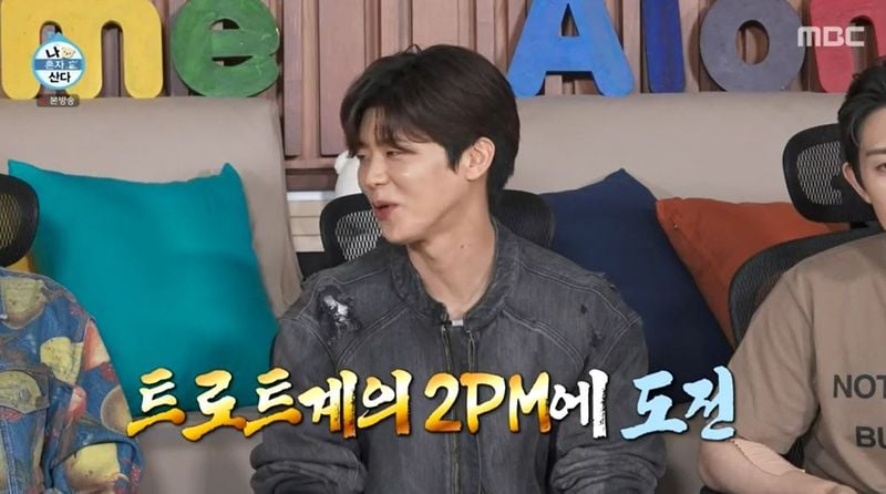 '나 혼자 산다' 방송하면 캡처