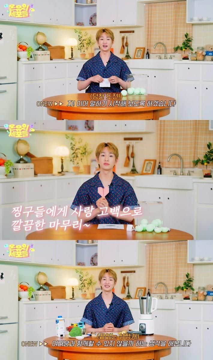 “무한한 팬사랑 담았다”…온유, ‘온유의 세포들’로 유쾌한 도전→월드투어 기대감 / 그리핀엔터테인먼트