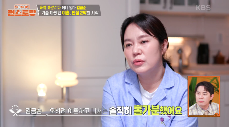 KSB2 '편스토랑' 화면 캡처