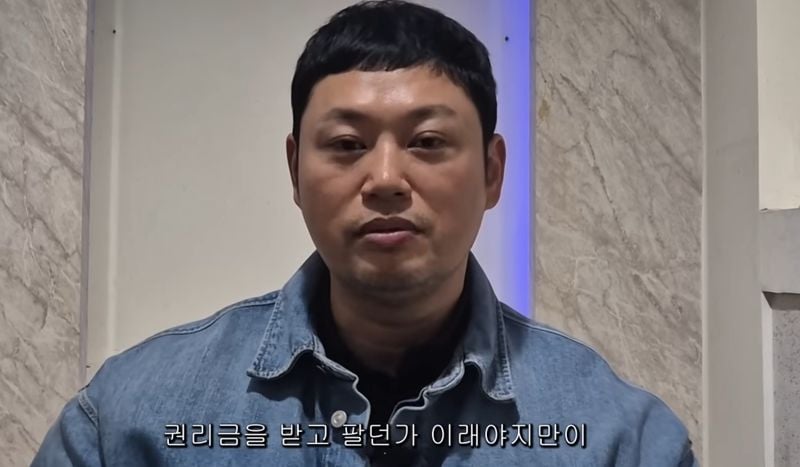 유튜브 '양치승의 막튜브' 채널 캡처