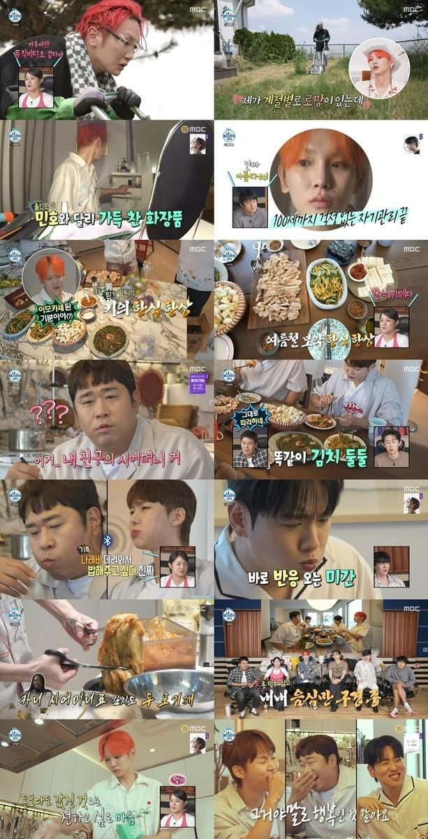 “집 대신 음식에 빠졌다”…샤이니 키·박지현, ‘나 혼자 산다’ 먹들이→승부욕 폭발 / MBC