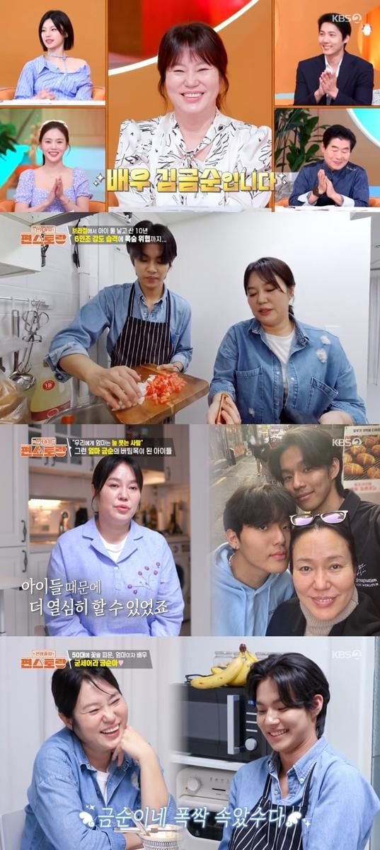 “진정성으로 울렸다”…김금순, ‘편스토랑’ 아들과 브라질 가정식→모성의 감동