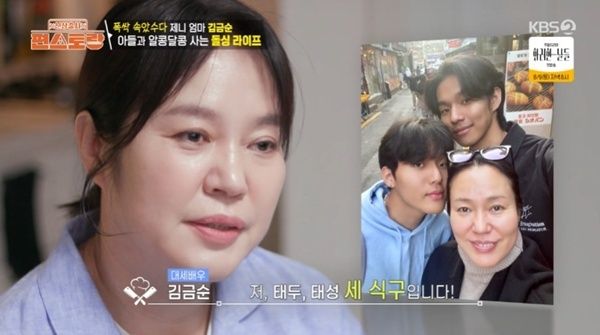 김금순 / KBS2 ‘신상출시 편스토랑’
