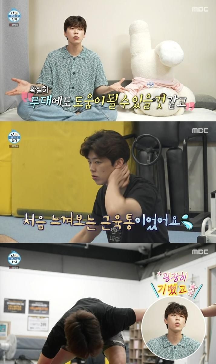“짐승 트롯남의 도전”…박지현, ‘나 혼자 산다’서 아크로바틱→새로운 변신 예고 / MBC