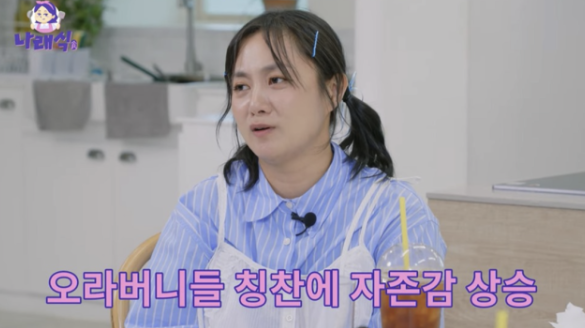 유튜브 채널 ‘나래식’