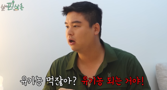 유튜브 채널 ‘살찐삼촌 이장우’