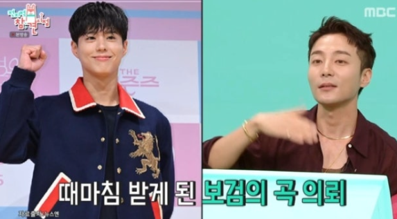 MBC 예능프로그램 ‘전지적 참견 시점’