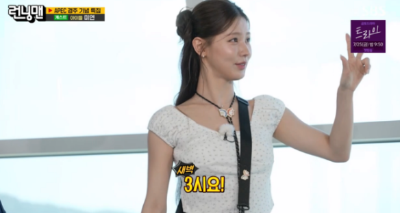 SBS '런닝맨'