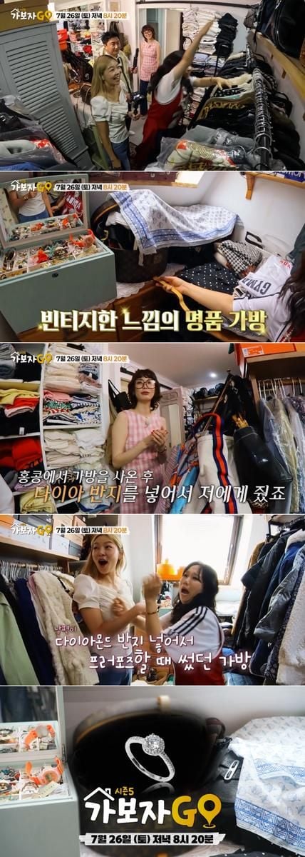 “명품보다 진한 추억”…송경아·남편, ‘가보자GO’서 홍콩 프러포즈→스튜디오 감탄 / MBN