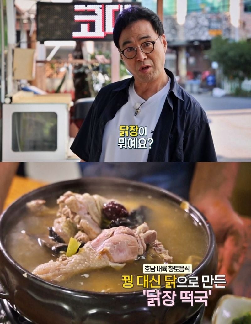 KBS1 ‘동네 한 바퀴’ 방송 캡처