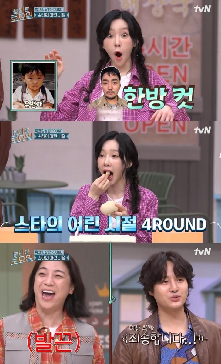 “놀라운 토요일 태릉시장 미식쇼”…양세종, 차돌전골 한입→흑크림쌀빵 유혹 속 궁금증 치솟다