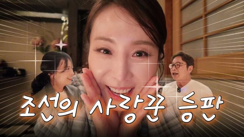 “웃음이 멈추지 않았다”…한다감, 조선의 사랑꾼 만남→설렘 폭발 / 배우 한다감 인스타그램
