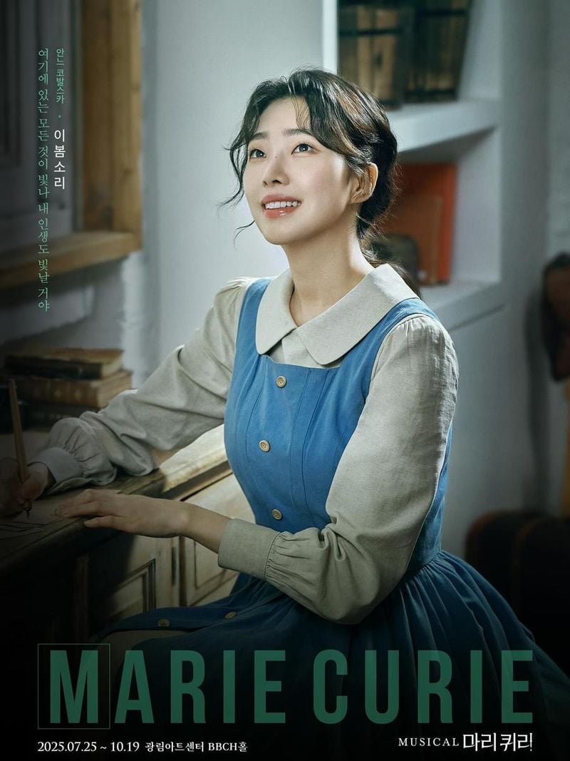 “저 끝까지 가볼 사람”…이봄소리, 첫공 울림→마리 퀴리로 깊어진 여운 / 배우 이봄소리 인스타그램