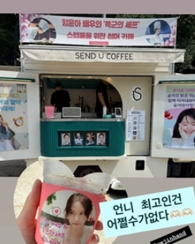 임윤아 SNS