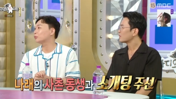 이상준, 박나래 어머니 소개팅 제안 받았다… "사촌동생 만나보라"