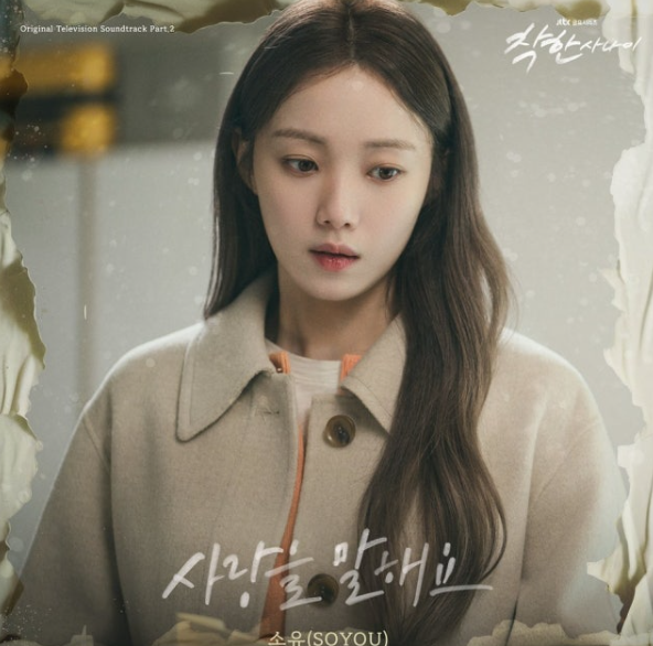 SLL·하이브미디어코프·TME그룹