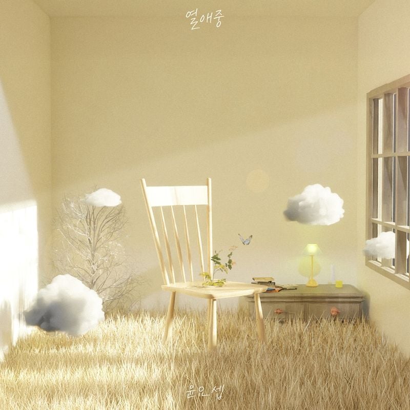 “끝나지 않은 사랑의 목소리”…윤요셉, ‘열애중’ 리메이크로 감성 울린다 / 더하기 기억 프로젝트