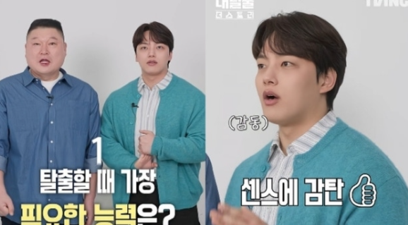여진구, 강호동도 놀란 피지컬