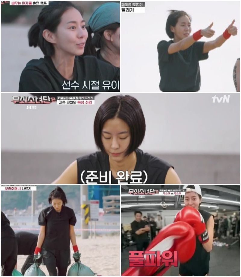 “유이, 체력퀸 클래스 증명”…‘무쇠소녀단2’서 리더십까지→시선 집중 / tvN