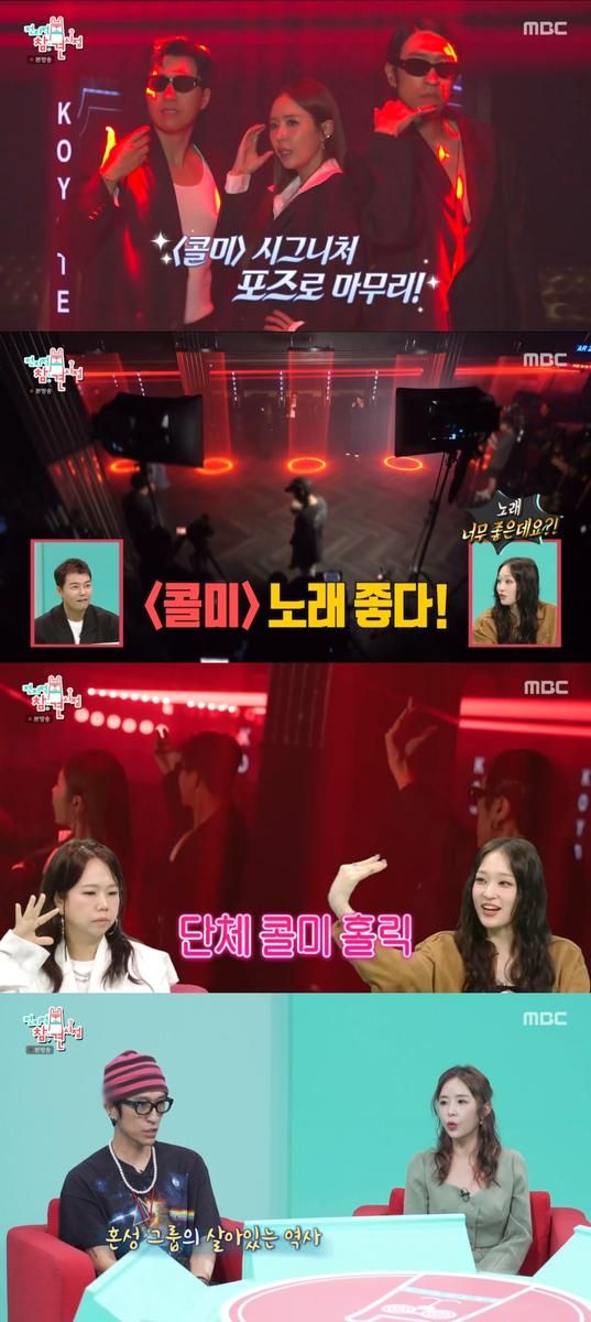 “코요태 색깔 그대로”…코요태, ‘전참시’서 신곡 ‘콜미’ 무대→향수 자극한 흥 폭발