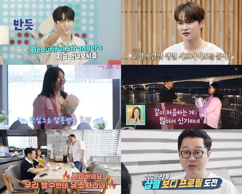“초호화 생일행사에 눈물”…박서진·효정, ‘살림남’ 유람선 파티→시청률 무적 행진