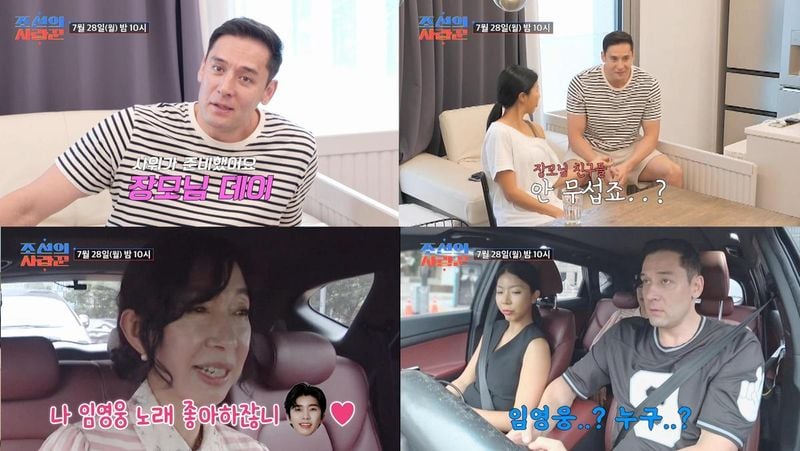 “장모님 앞에서 생긴 용기”…줄리엔 강, ‘조선의 사랑꾼’ 뷔페 챌린지→관계 변화 기대 / TV CHOSUN