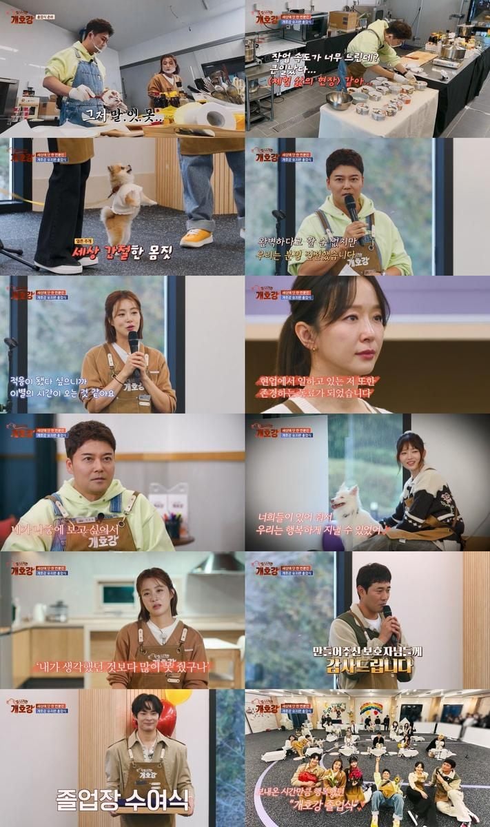 “마음이 닿은 졸업식”…전현무·강소라, ‘집 나가면 개호강’ 마지막 코스 요리→최종 이별 / JTBC