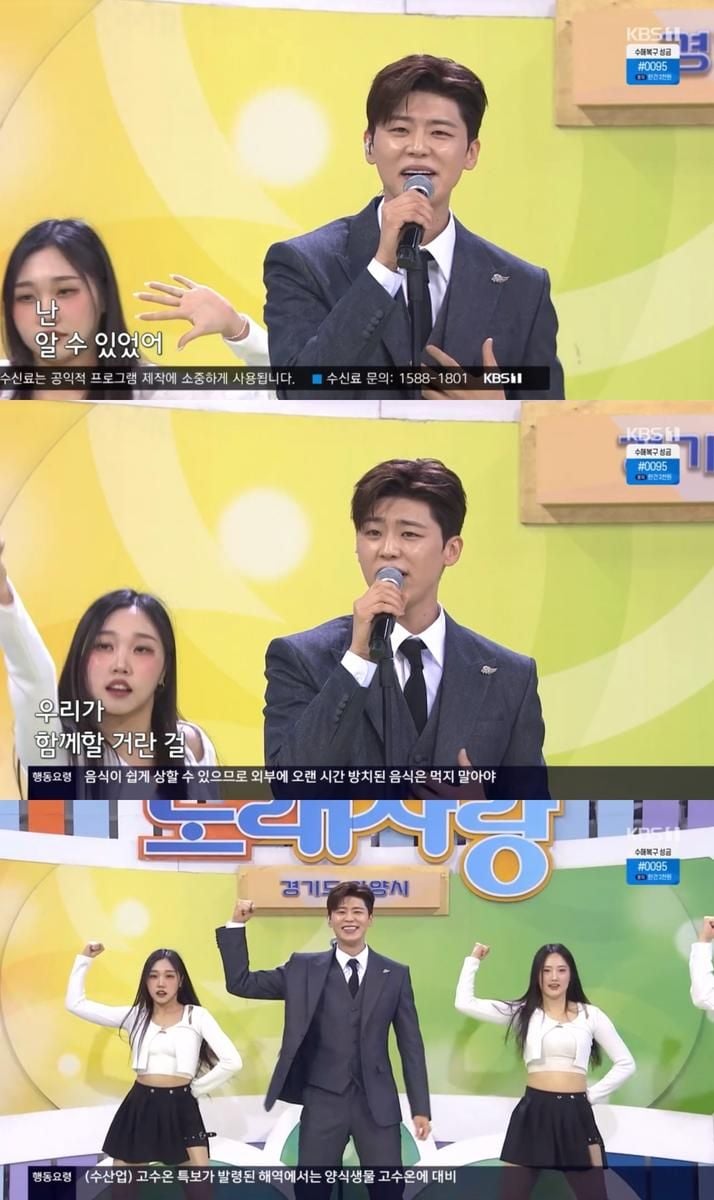 박지현, ‘전국노래자랑’ 오프닝 무대서 흥 폭발→일요일 안방 팬들 사로잡았다