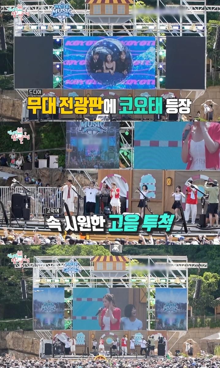 “코요태 떼창의 힘”…코요태, ‘전참시’ 워터파크 퍼레이드→전국투어 기대감