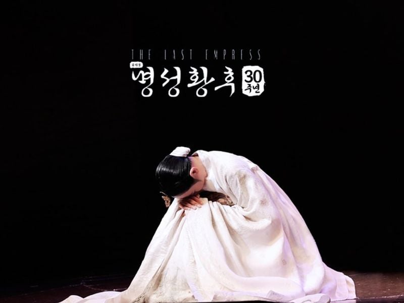 “영광스럽고 행복했습니다”…김소현, 무대 위 깊은 경의→명성황후 30주년 헌정 / 뮤지컬배우 김소현 인스타그램