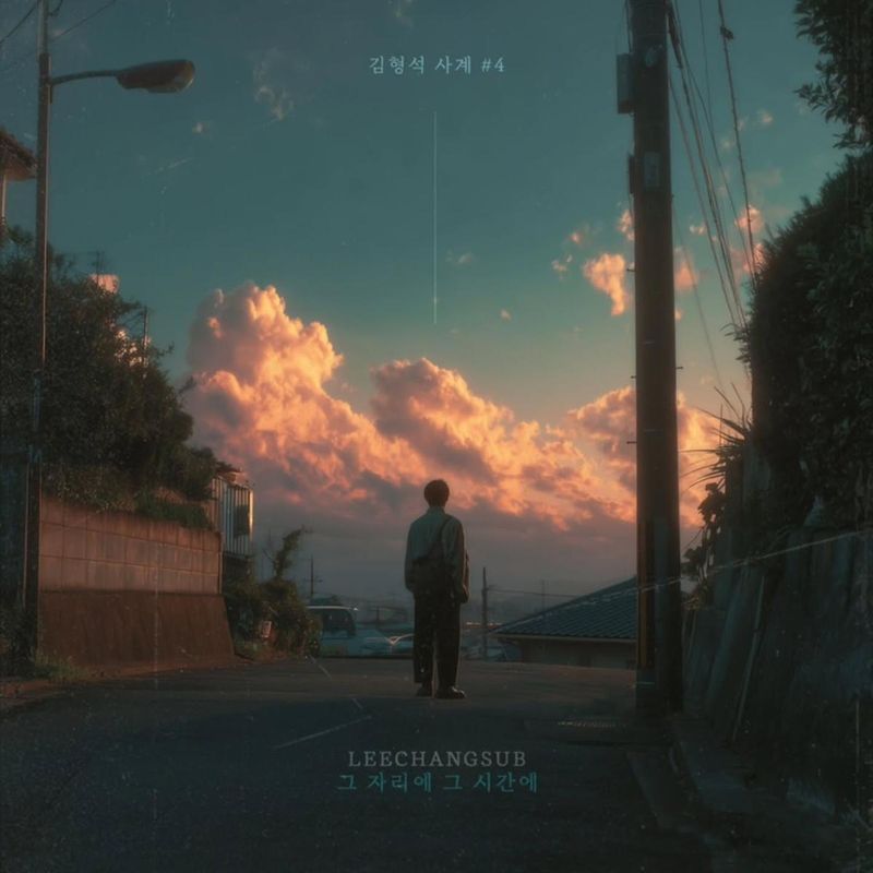 “그 자리에 그 시간에”…이창섭, 황혼빛 길 위→여름 저녁의 깊은 여운 / 그룹 비투비 이창섭 인스타그램