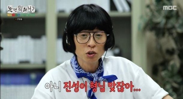 유재석 / MBC ‘놀면 뭐하니?’ 캡처