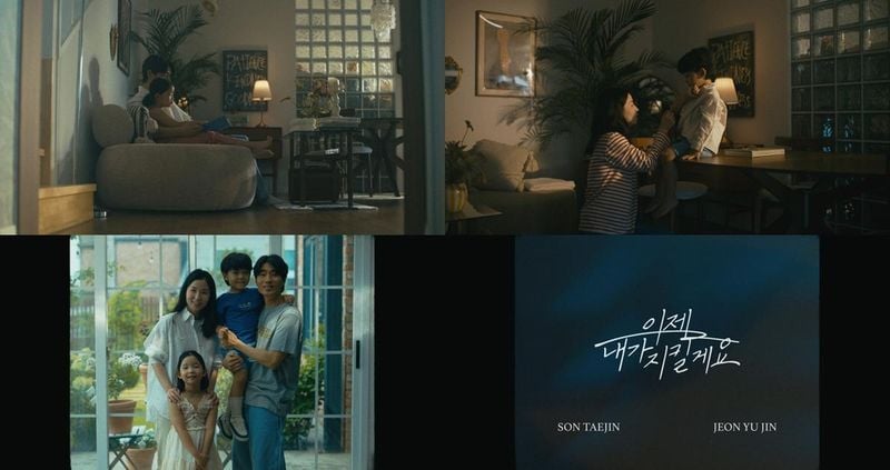 “손태진·전유진, 부모 향한 노래”…‘이제 내가 지킬게요’ 듀엣으로 울림 선사→발매 D-1 / 미스틱스토리