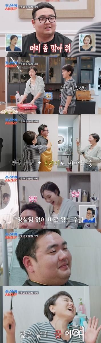 “눈물과 웃음으로 보낸 이별”…이경실·손보승, ‘조선의 사랑꾼’ 삭발식→가족의 진심 전했다 / TV CHOSUN