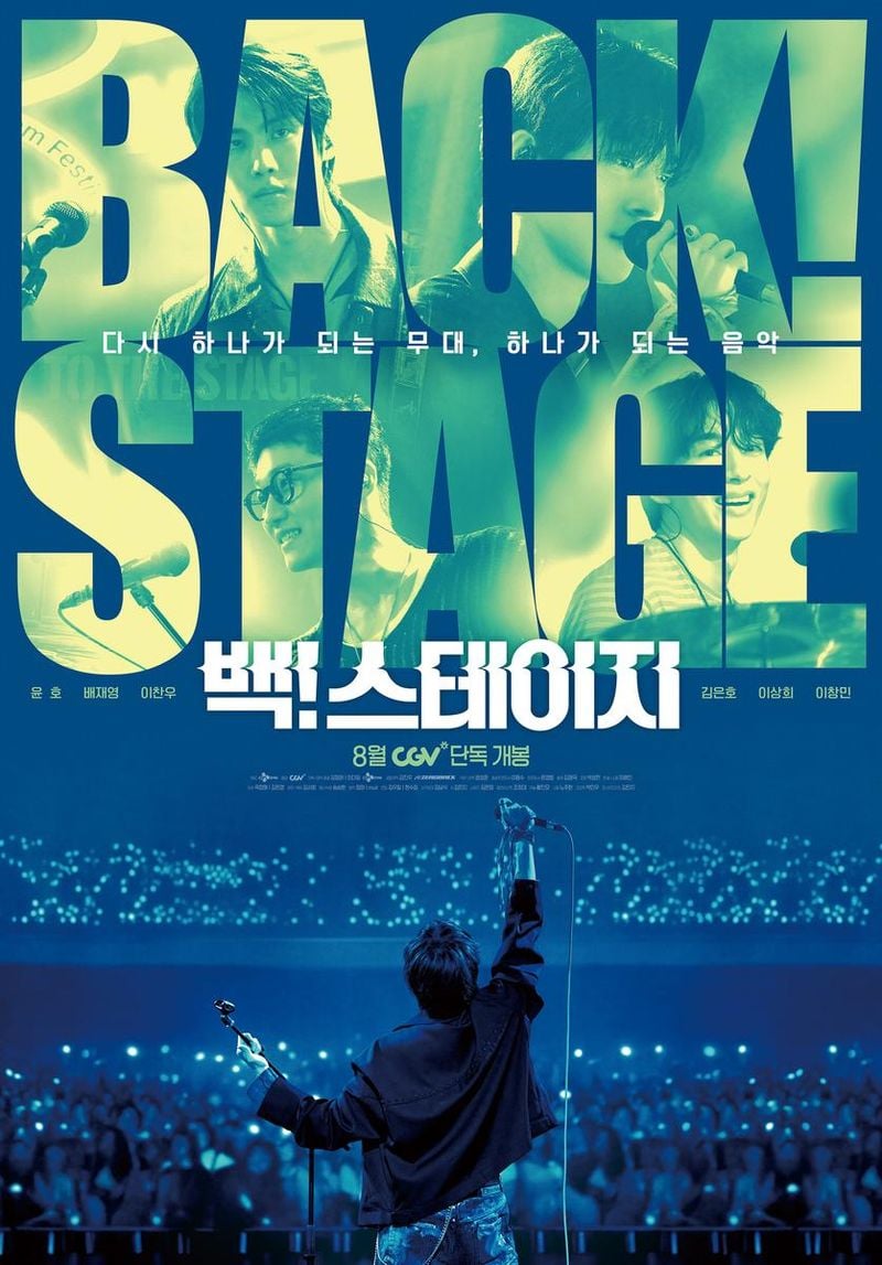 “윤호의 무대 위 청춘”…에이티즈 ‘Back! Stage’로 음악 영화 신드롬 예고