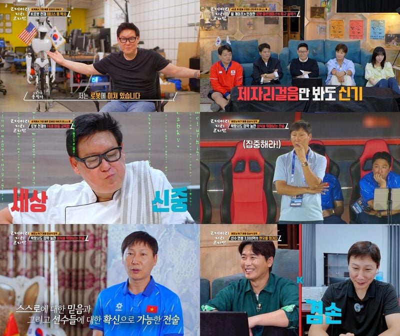 “데니스 홍·김상식, 본업에 미쳐 세계를 움직이다”…‘크레이지 리치 코리안’ 몰입의 순간→시청자 응원 / KBS