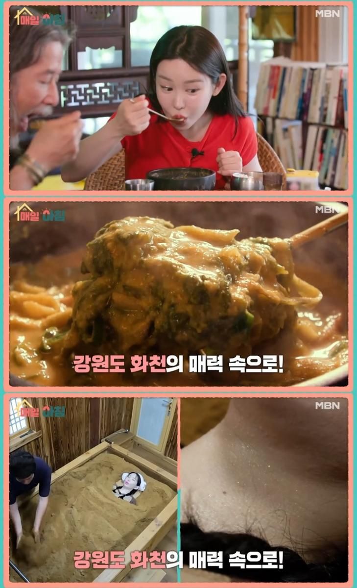 MBN ‘매일아침’ 방송 캡처