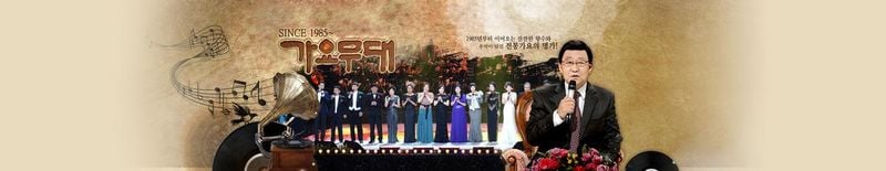 KBS1 ‘가요무대’