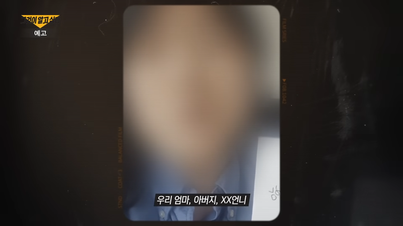 SBS ‘그것이 알고 싶다’