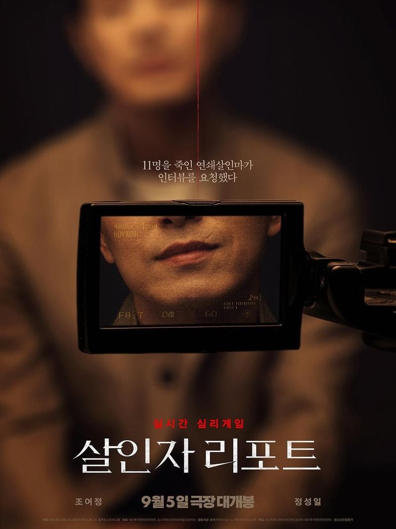 “인터뷰를 멈추는 순간”…정성일, 응시 너머 긴장→심리 서스펜스 폭발 / 배우 정성일 인스타그램