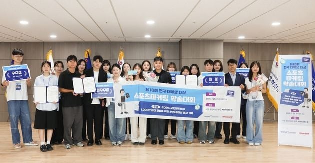“브랜드 캠페인 제안”…GOOD100팀, 국민체력100 대학생 경진대회 대상 / 연합뉴스