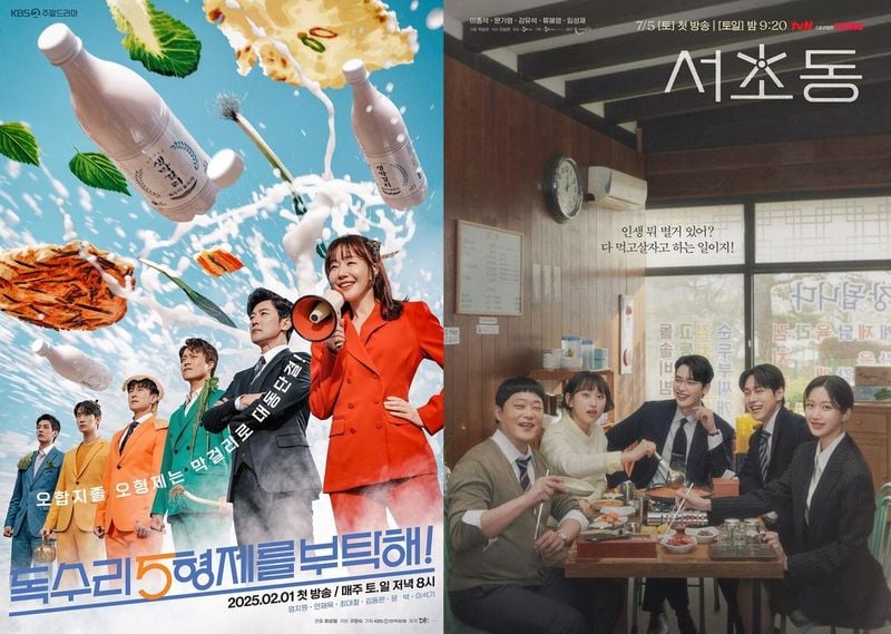 KBS2 '독수리 오형제를 부탁해' / tvN '서초동'