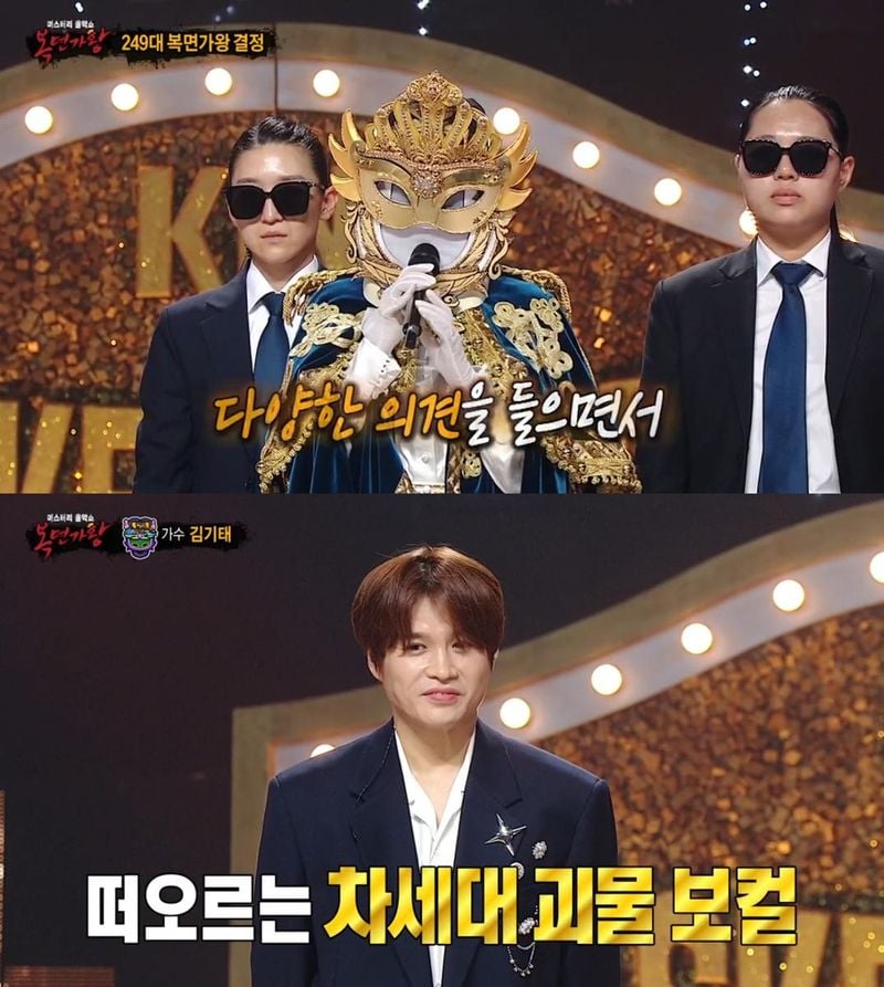MBC '복면가왕' 방송 캡처