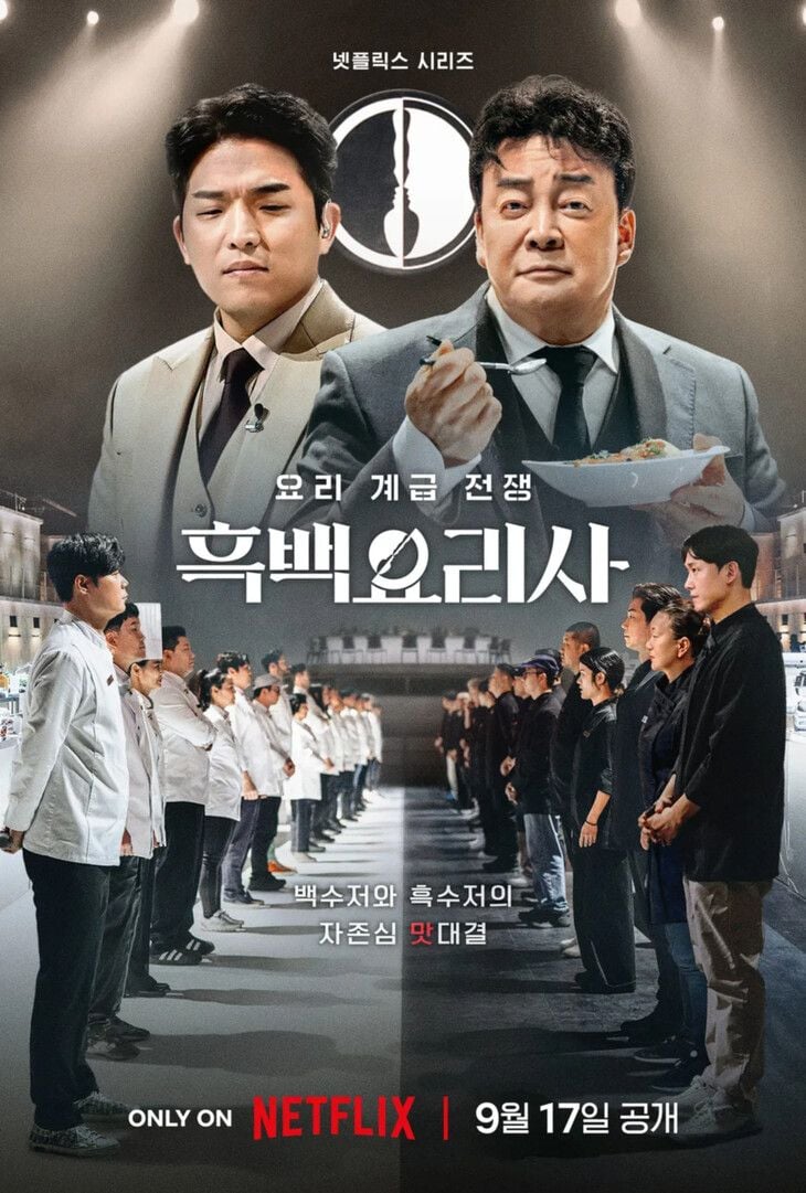 1위: 흑백요리사 – 요리 서바이벌의 새로운 바람