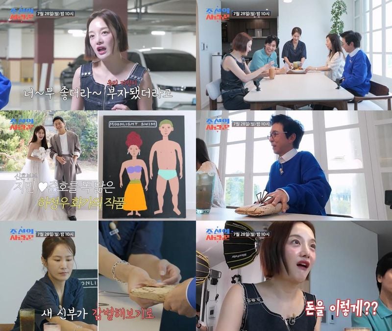 “김지민 신혼집 문 열렸다”…‘조선의 사랑꾼’서 김국진·하정우 선물→선배들의 진심 담겼다