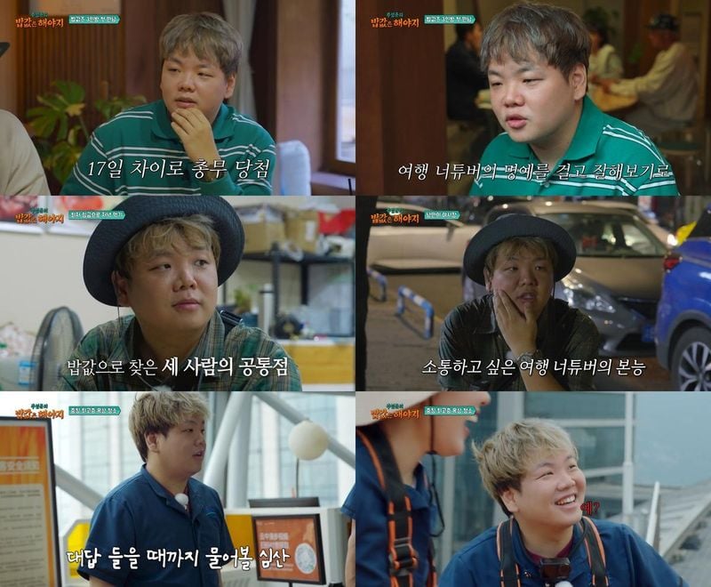 “극한 노동에 도전”…곽준빈, ‘추성훈의 밥값은 해야지’서 스카이 브리지 청소→현지 적응력 눈길