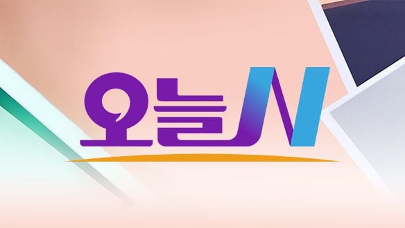 “지중해를 품은 어부의 집”…‘오늘N’ 정현아, 여수 골목길→꿈꾸는 삶의 풍경 / MBC