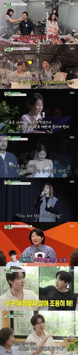 “눈물과 웃음이 뒤섞인 결혼식”…‘미운 우리 새끼’ 김준호·김지민, 가족·동료와 진심→스튜디오를 감동으로 물들이다 / SBS